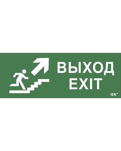 Самоклеящаяся этикетка Выход/лестница вверх/фигура для ССА 1005 (LPC10-1-35-13-VLVVF). Самоклеящаяся этикетка 240х90 мм. IEK в Сургуте