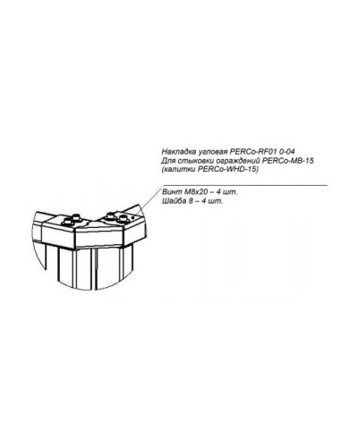 PERCo-RF01 0-04. Накладка верхняя. PERCo в Сургуте