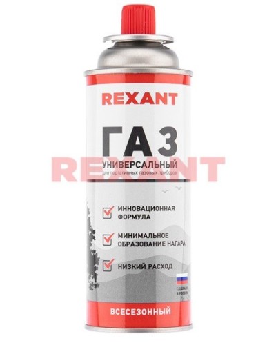Газовый баллон всесезонный REXANT 220 грамм (09-1414): Баллон цанговый в Сургуте