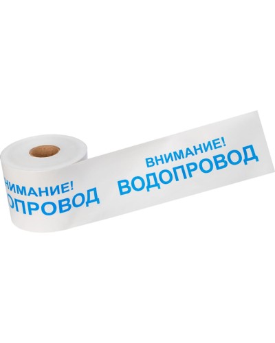 Лента сигнальная «Внимание! Водопровод» 200 мм х 250 м REXANT, цвет белый/синий (19-3022): Лента сигнальная предупредительная в Сургуте
