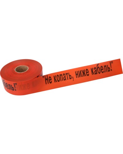 Лента сигнальная «Не копать, ниже кабель!» 100 мм х 250 м REXANT, цвет оранжевый/черный (19-3019): Лента сигнальная предупредительная в Сургуте