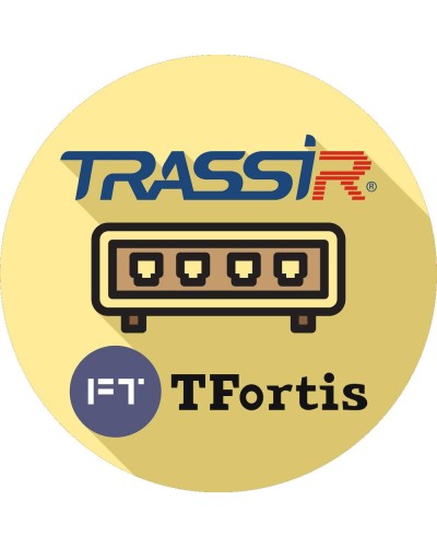 TRASSIR TFortis. Программное обеспечение для IP-систем видеонаблюдения. Trassir в Сургуте