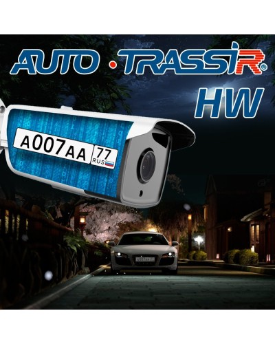 AutoTRASSIR HW. Программное обеспечение для IP систем видеонаблюдения. Trassir в Сургуте
