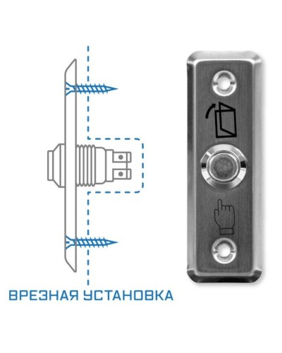 SPRUT Exit Button-81M (975). Кнопка выхода. Бастион в Сургуте