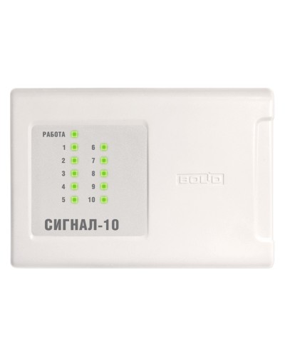 Сигнал-10 (2xRS-485) (два интерфейса RS-485). Прибор приемно-контрольный охранно-пожарный. Болид в Сургуте