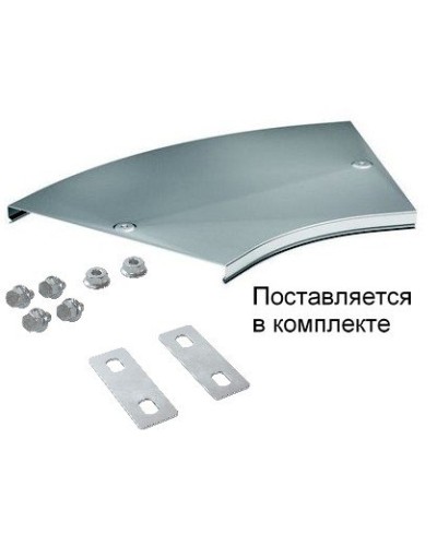 Крышка на угол CPO 45 горизонтальный 45° осн.300 (38025K). Крышка на угол горизонтальный в комплекте с метизами и пластинами PTCE. ДКС в Сургуте