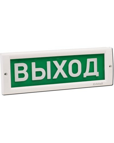 КРИСТАЛЛ-12 Выход. Оповещатель охранно-пожарный световой (табло). Электротехника и Автоматика в Сургуте
