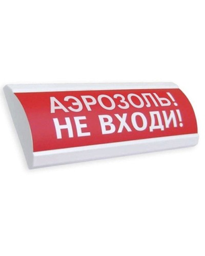 ЛЮКС-24 Аэрозоль не входи. Оповещатель охранно-пожарный световой (табло). Электротехника и Автоматика в Сургуте