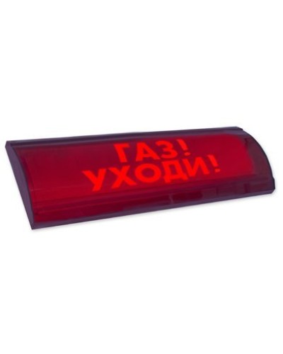 ЛЮКС-24 СН Газ уходи. Оповещатель охранно-пожарный световой (табло). Электротехника и Автоматика в Сургуте