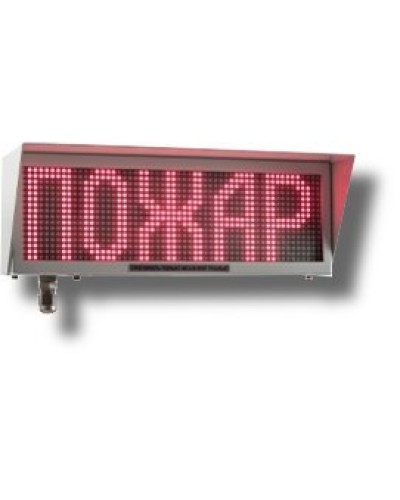 Экран-ИНФО-С 12-24V, ШТ1/2. Оповещатель охранно-пожарный комбинированный свето-звуковой динамический взрывозащищённый (табло). Эридан в Сургуте