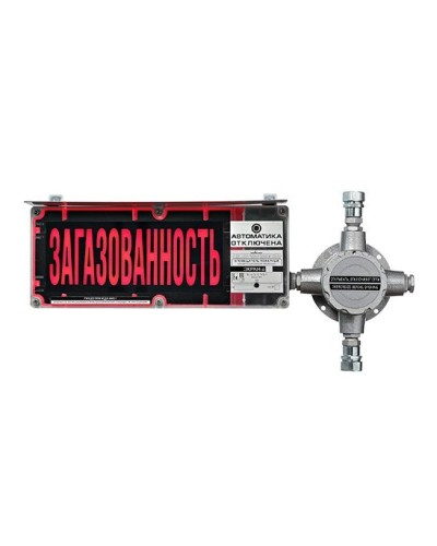 ЭКРАН-С-ККВ-К2-230VAC НАДПИСЬ. Оповещатель охранно-пожарный световой взрывозащищенный (табло) с коммутационной коробкой (без кабельных вводов). Эридан в Сургуте