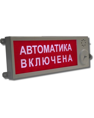 Плазма-Ехi-С-мини (Плазма-Exi-С-мини) Выход. Оповещатель охранно-пожарный световой взрывозащищенный (табло). Этра-спецавтоматика в Сургуте