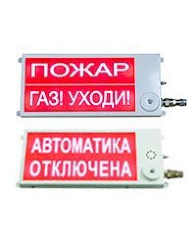 Плазма-Ех(m)-СЗ-4 40х20 2К НАДПИСЬ 1 / НАДПИСЬ 2. Оповещатель охранно-пожарный комбинированный свето-звуковой взрывозащищённый (табло). Этра-спецавтоматика в Сургуте