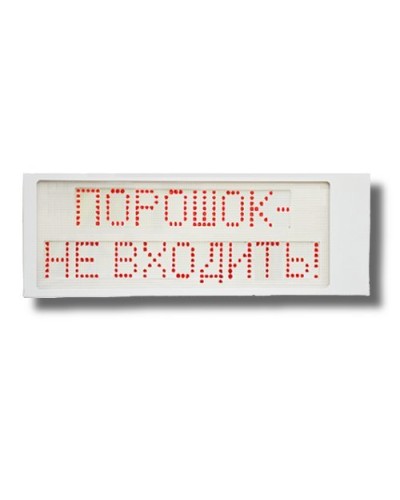 Ирида-Гефест Р-Т8-2х8-Кр/Бел-IP66 Порошок не входить. Оповещатель охранно-пожарный световой. Гефест в Сургуте
