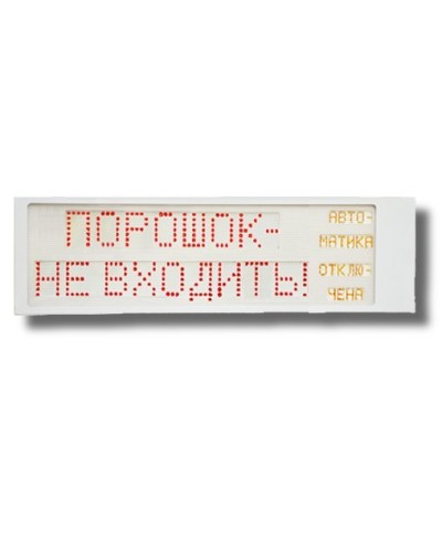 Ирида-Гефест Р-Т9-2х10-Кр/Бел-IP66 Порошок не входить/Автоматика отключена. Оповещатель охранно-пожарный световой. Гефест в Сургуте