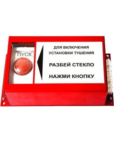 ПРЗ-10. Пульт ручного запуска . Гранит-Саламандра в Сургуте