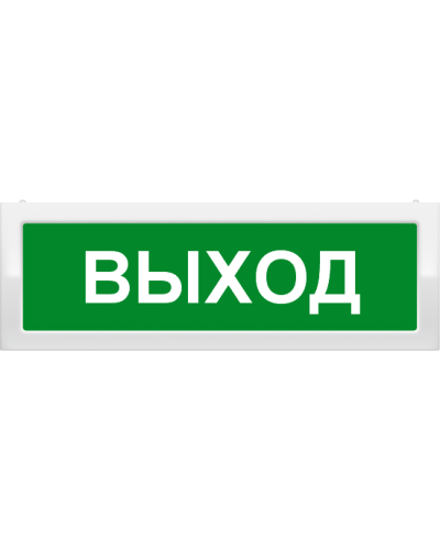 М-2-24 Выход. Оповещатель охранно-пожарный световой (табло). ИП Раченков А.В. в Сургуте