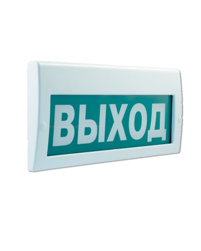 М-220 РИП Выход. Оповещатель охранно-пожарный световой (табло). ИП Раченков А.В. в Сургуте