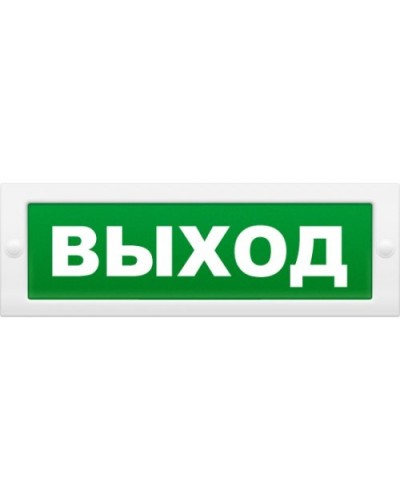 Надпись сменная для светового табло М Выход. Надпись сменная для табло М-12/24/220. ИП Раченков А.В. в Сургуте