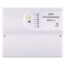 ИПРо 6. GSM сигнализация. ИПРо