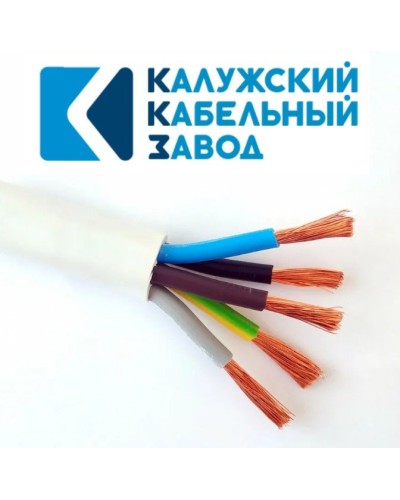 ПВС 5х1,0 белый ГОСТ ККЗ. Провод со скрученными жилами. ККЗ (Калужский Кабельный Завод) в Сургуте