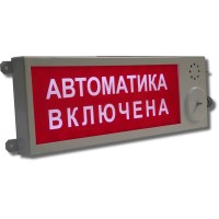 Плазма-Ехd-МК-А-С-220-ТG1/2 Выход. Оповещатель охранно-пожарный световой взрывозащищенный (табло). Компания СМД