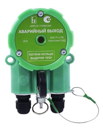 ИПР 535 Горизонт АВАРИЙНЫЙ ВЫХОД ОП. Извещатель пожарный ручной промышленного исполнения. Компания СМД в Сургуте