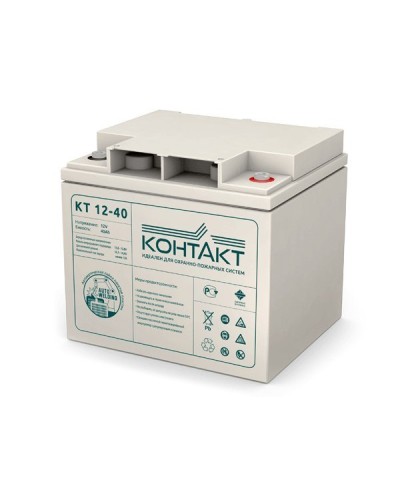 Контакт КТ 12-40. Аккумулятор герметичный свинцово-кислотный. Контакт в Сургуте
