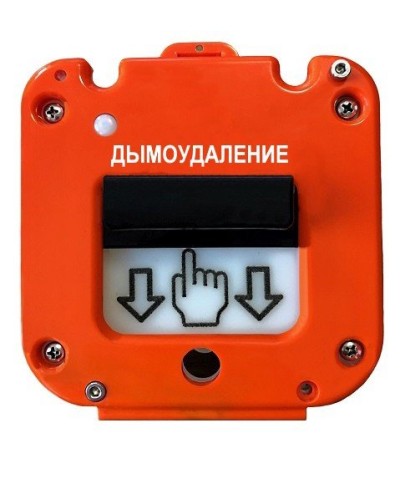 УДП 535-50 Север Пуск Дымоудаления, без кабельных вводов. Устройство дистанционного пуска. Магнито-Контакт в Сургуте
