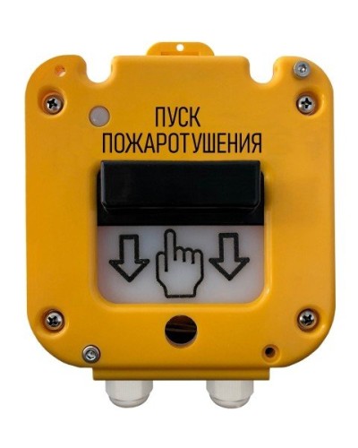 УДП 535-50 Север Пуск Пожаротушения, со встроенной адресной меткой Болид С2000-АР1 исп.02. Устройство дистанционного пуска адресное. Магнито-Контакт в Сургуте
