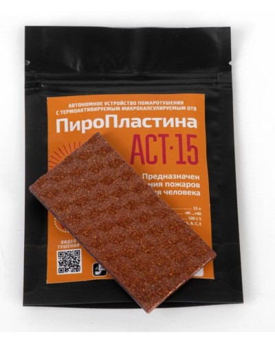 ПироПластина АСТ-15  new. Автономная установка пожаротушения с ТЕРМА-ОТВ. МТС Снабжение в Сургуте