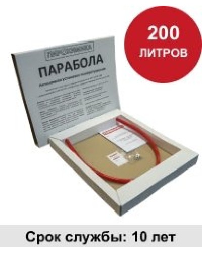 УГПА Парабола 200. Автономная установка пожаротушения. ПироХимика в Сургуте