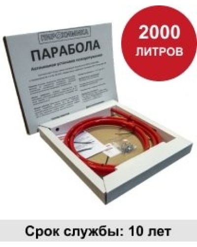 УГПА Парабола 2000. Автономная установка пожаротушения. ПироХимика в Сургуте