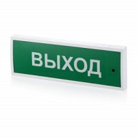 КОП-25 Выход, зеленый фон. Оповещатель охранно-пожарный световой (табло). Системсервис