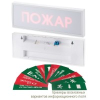 КОП-25П Порошок не входи, скрытая надпись. Оповещатель охранно-пожарный световой (табло). Системсервис