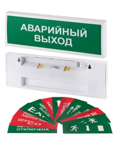КОП-220П (с ИРП-А) ВЫХОД, с АКБ, зеленый фон. Оповещатель охранно-пожарный световой (табло). Системсервис в Сургуте