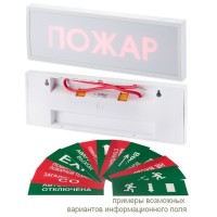 КОП-25П (IP54) Аэрозоль уходи, скрытая надпись. Оповещатель охранно-пожарный световой (табло). Системсервис