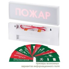 КОП-25П (IP54) Газ уходи, скрытая надпись. Оповещатель охранно-пожарный световой (табло). Системсервис