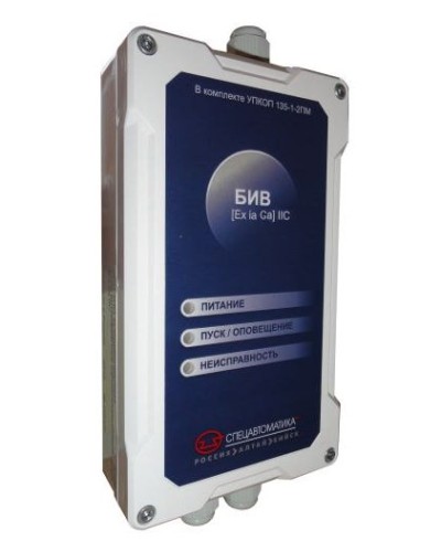 БИВ (Exia) IIC (в комплекте УПКОП 135-1-2ПМ). Блок интерфейсный взрывозащищенный. Спецавтоматика, Бийск в Сургуте