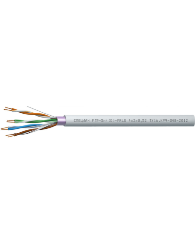 СПЕЦЛАН FTP-5нг(D)-FRLS 2x2x0,52. Кабель «витая пара» (LAN) для структурированных систем связи. Спецкабель в Сургуте