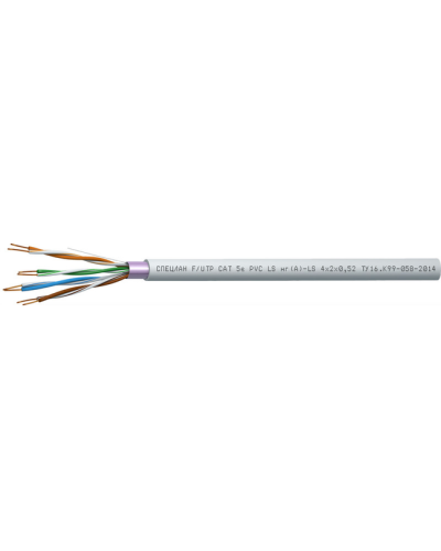 СПЕЦЛАН F/UTP Cat 5e PVC LSнг(А)-LS 2х2х0,52. Кабель «витая пара» (LAN) для структурированных систем связи. Спецкабель в Сургуте