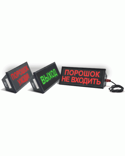 Скопа-З (Сова-З) Порошок уходи. Оповещатель охранно-пожарный свето-звуковой взрывозащищённый (табло). Спецприбор в Сургуте