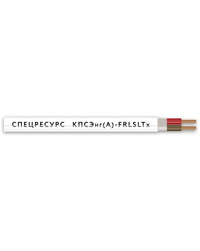 КПСЭнг(А)-FRLSLTx 1х2х0,5 (4543) (Спецресурс). Кабель для систем ОПС и СОУЭ огнестойкий, низкодымный, низкотоксичный, экранированный. Спецресурс в Сургуте