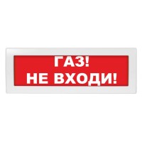 Молния-12 Газ не входи. Оповещатель охранно-пожарный световой (табло). ВИСТЛ