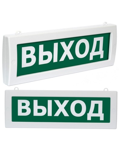 Молния М2-220-РИП Выход (ВИСТЛ). Оповещатель охранно-пожарный световой (табло). ВИСТЛ в Сургуте