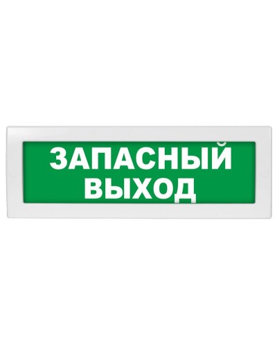 Молния-12 Запасный выход. Оповещатель охранно-пожарный световой (табло). ВИСТЛ в Сургуте