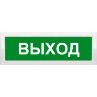 Молния-2-24 Выход. Оповещатель охранно-пожарный световой (табло). ВИСТЛ
