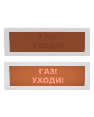 Молния-24 СН Газ уходи. Оповещатель охранно-пожарный световой (табло). ВИСТЛ в Сургуте